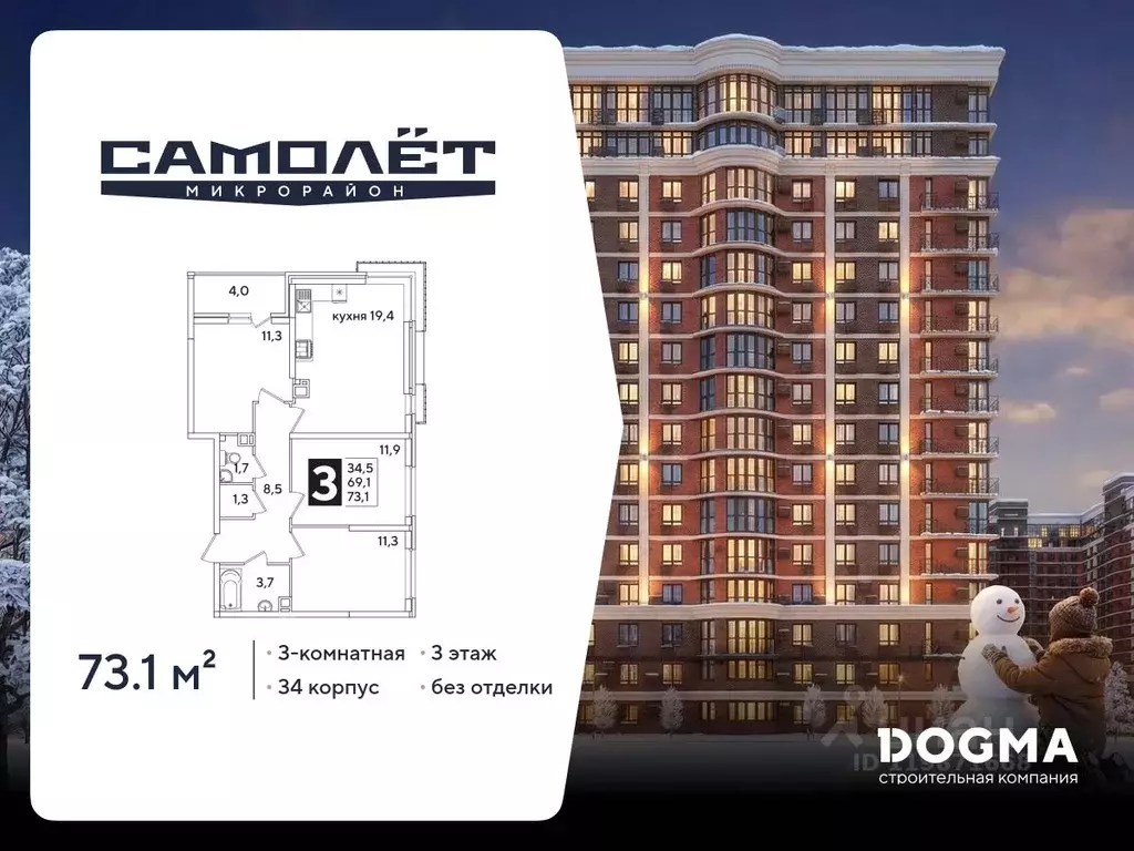 3-к кв. Краснодарский край, Краснодар ул. Ивана Беличенко, 84к3 (73.1 ... - Фото 1