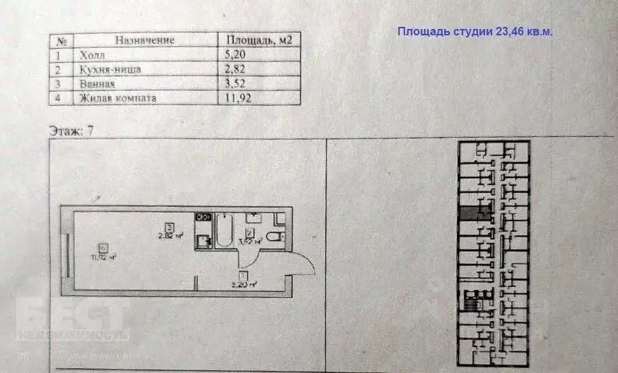 Студия Москва Автомобильный проезд, 4 (23.5 м) - Фото 2