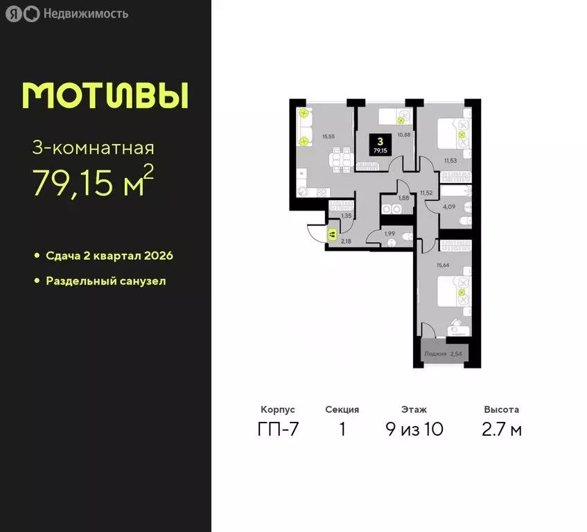 3-комнатная квартира: Тюмень, жилой комплекс Мотивы (79.15 м) - Фото 0