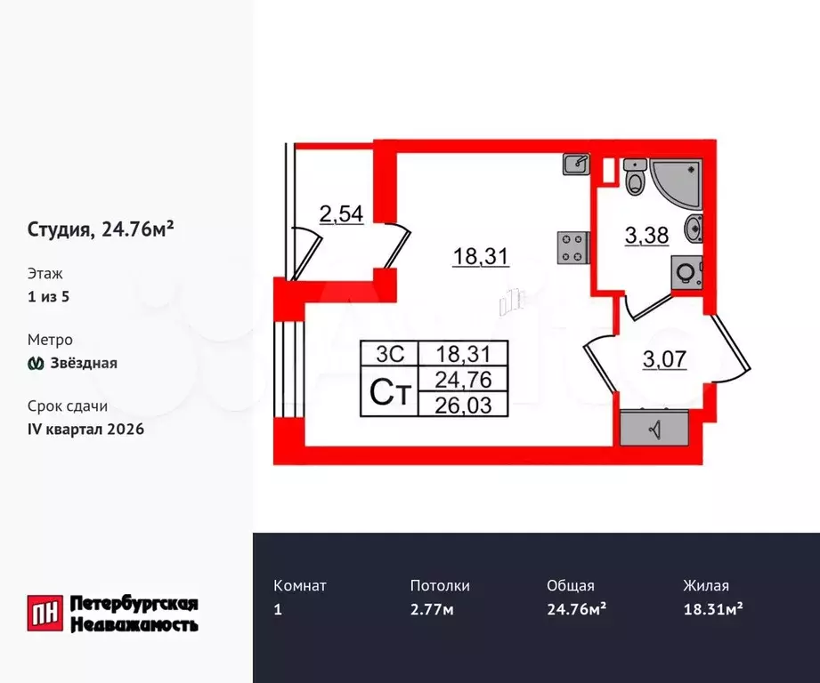 Квартира-студия, 24,8 м, 1/5 эт. - Фото 0