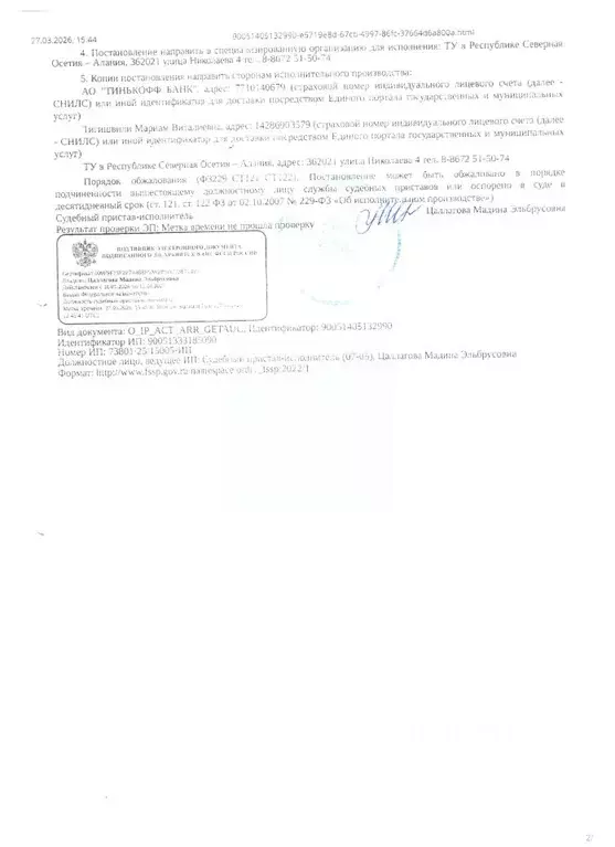 Свободной планировки кв. Северная Осетия, Владикавказ ул. Цоколаева, ... - Фото 1