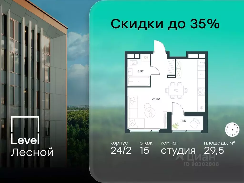 Студия Московская область, Красногорск городской округ, Отрадное пгт ... - Фото 0