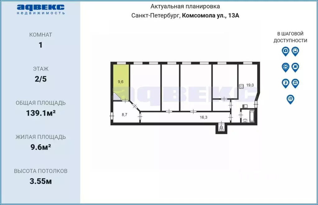 Комната Санкт-Петербург ул. Комсомола, 13 (10.0 м) - Фото 2
