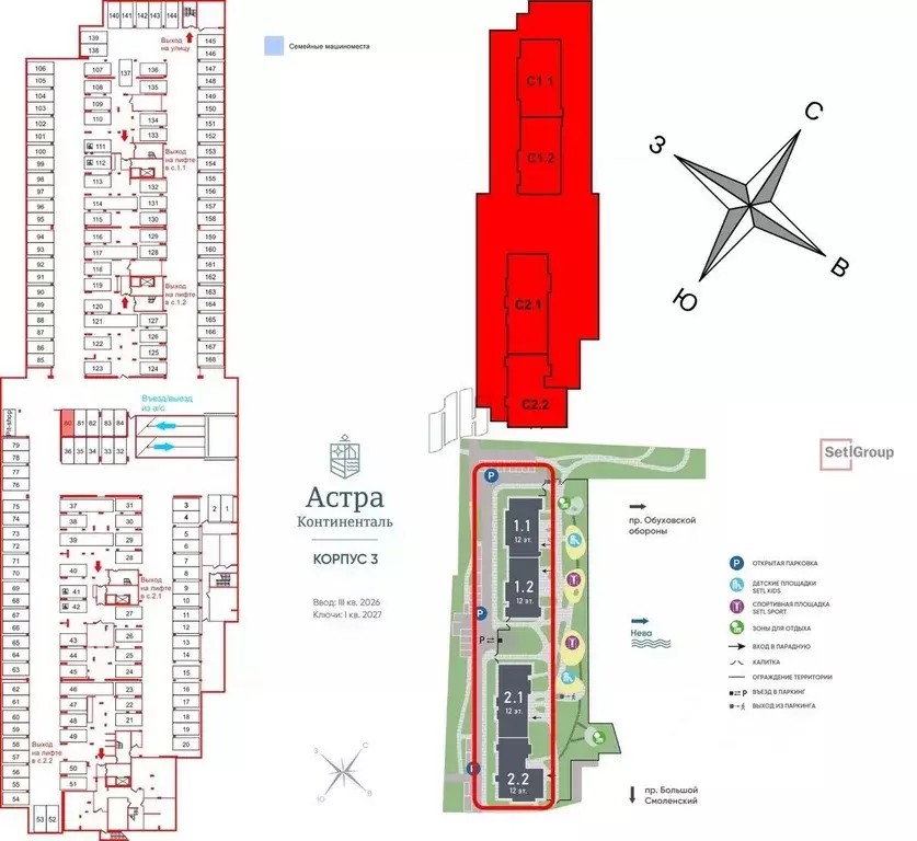 Гараж в Санкт-Петербург Астра Континенталь жилой комплекс (13 м) - Фото 0