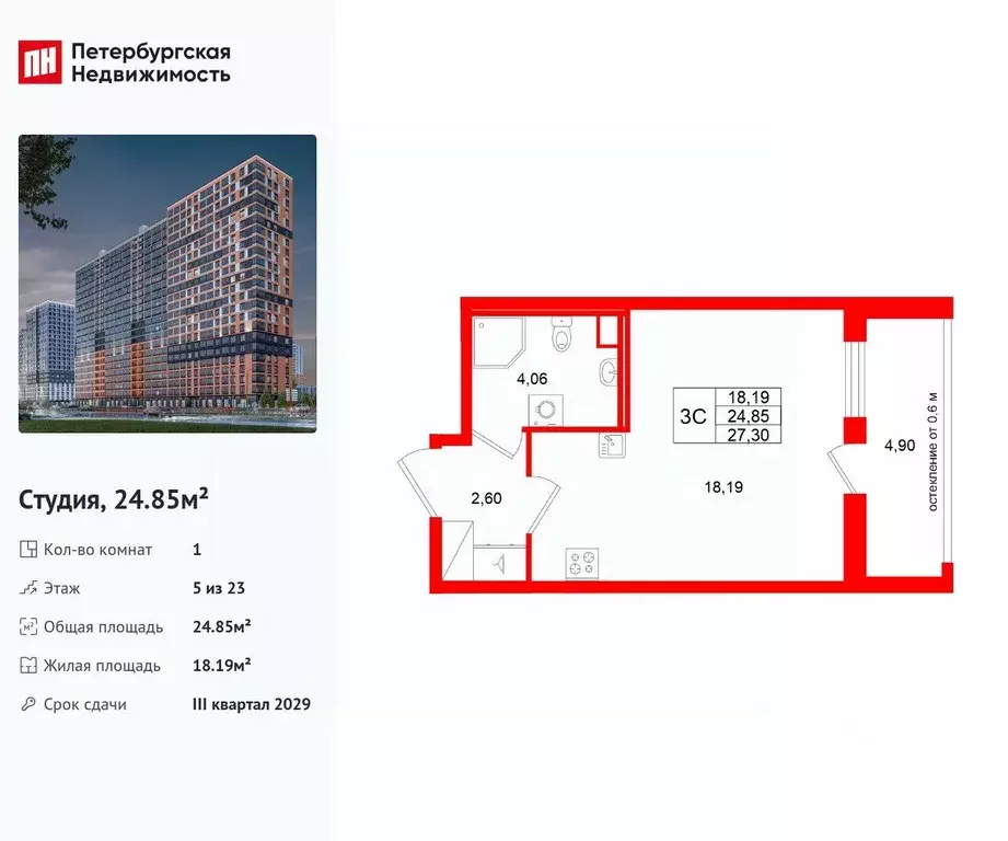Студия Ленинградская область, Всеволожский район, Свердловское ... - Фото 1