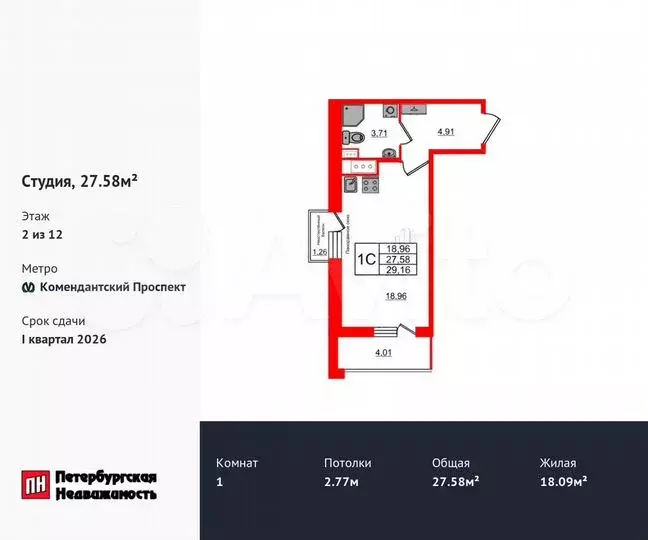 Квартира-студия, 27,6м, 2/12эт. - Фото 0