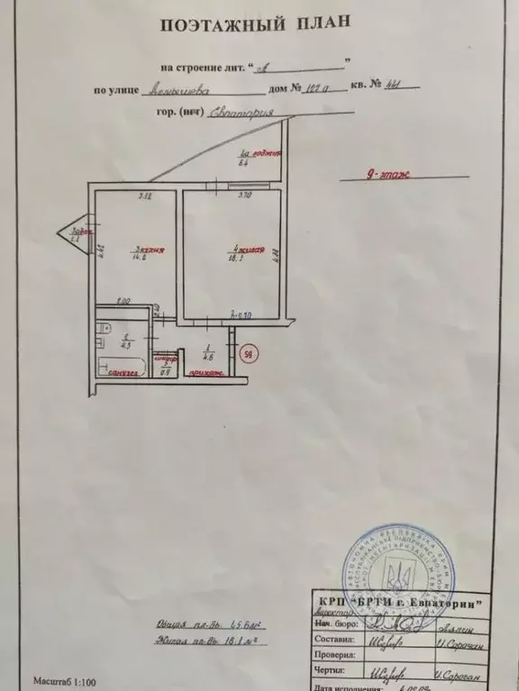 1-к кв. Крым, Евпатория ул. Демышева, 127А (50.0 м) - Фото 2