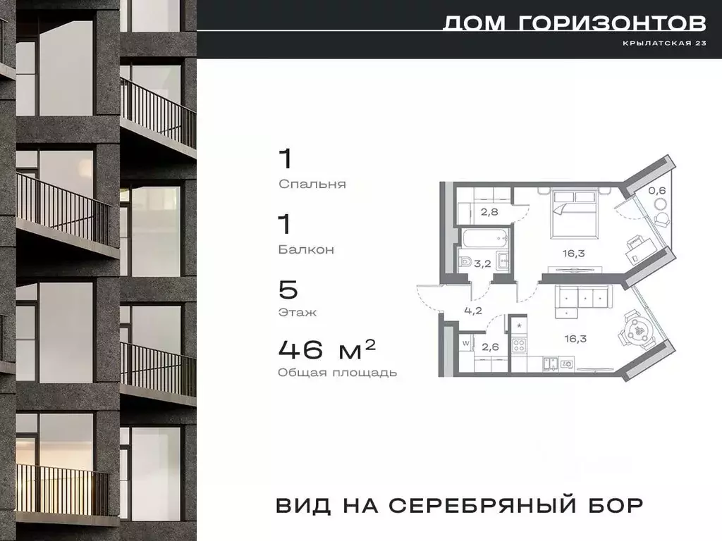 1-к кв. Москва Крылатская ул., 23 (45.98 м) - Фото 0