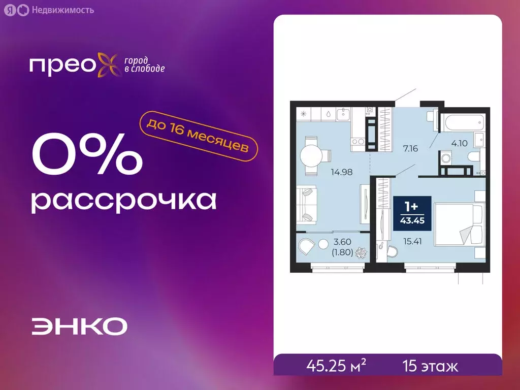 1-комнатная квартира: Тюмень, Арктическая улица, 12 (45.25 м) - Фото 1