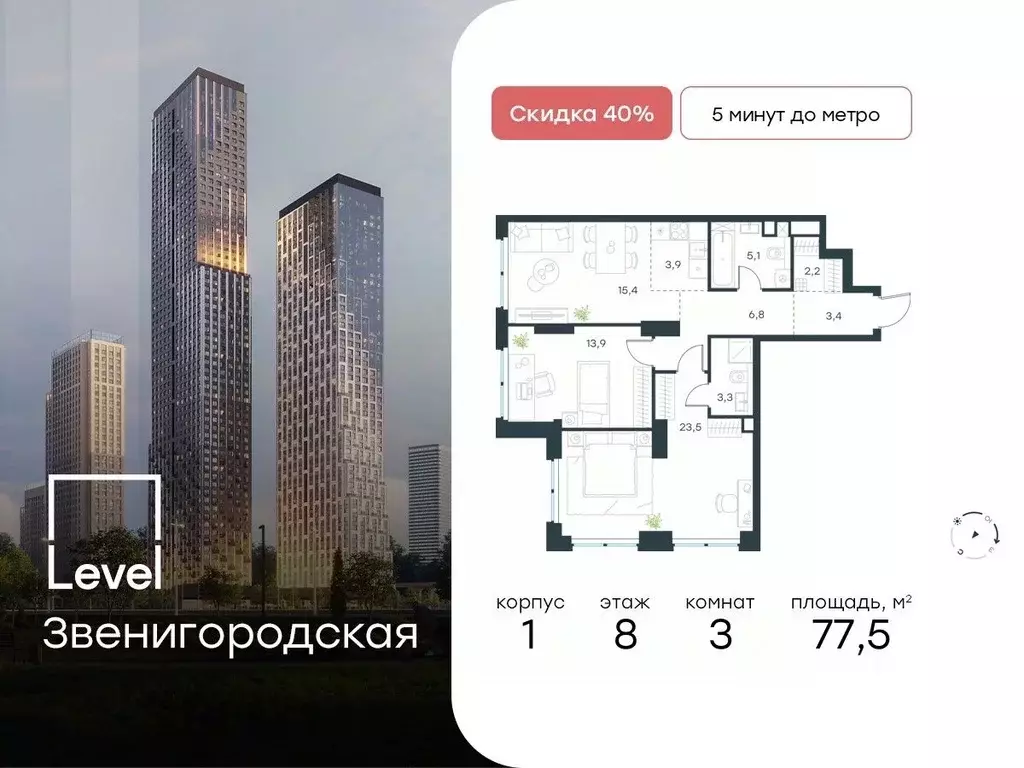 3-к кв. Москва Левел Звенигородская жилой комплекс (77.5 м) - Фото 0