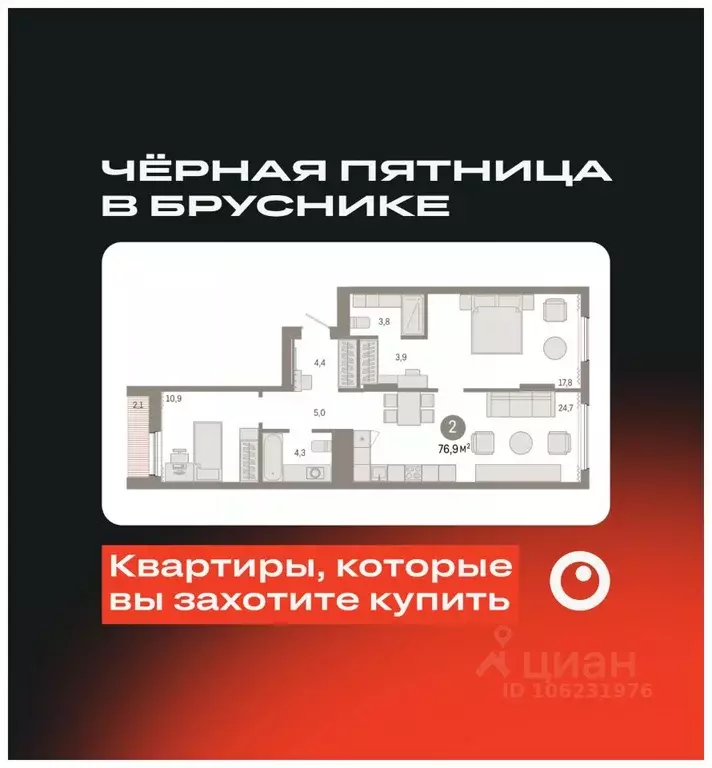 2-к кв. Свердловская область, Екатеринбург ул. Пехотинцев, 2В (76.9 м) - Фото 0