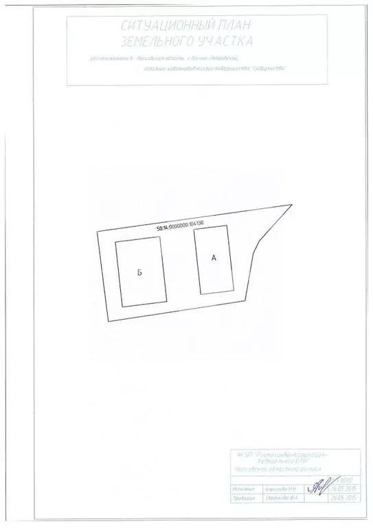 Производственное помещение в Московская область, Лосино-Петровский ул. ... - Фото 2