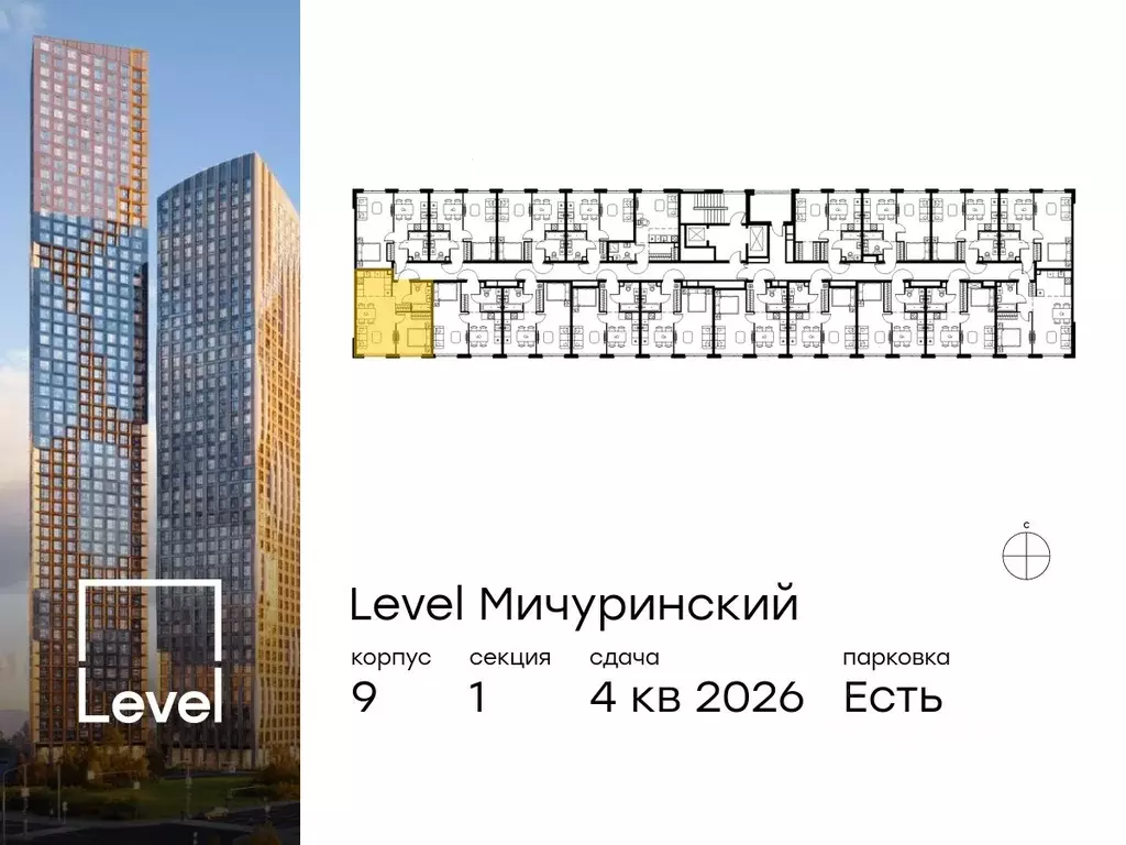 2-к кв. Москва Левел Мичуринский жилой комплекс, к9 (44.5 м) - Фото 1