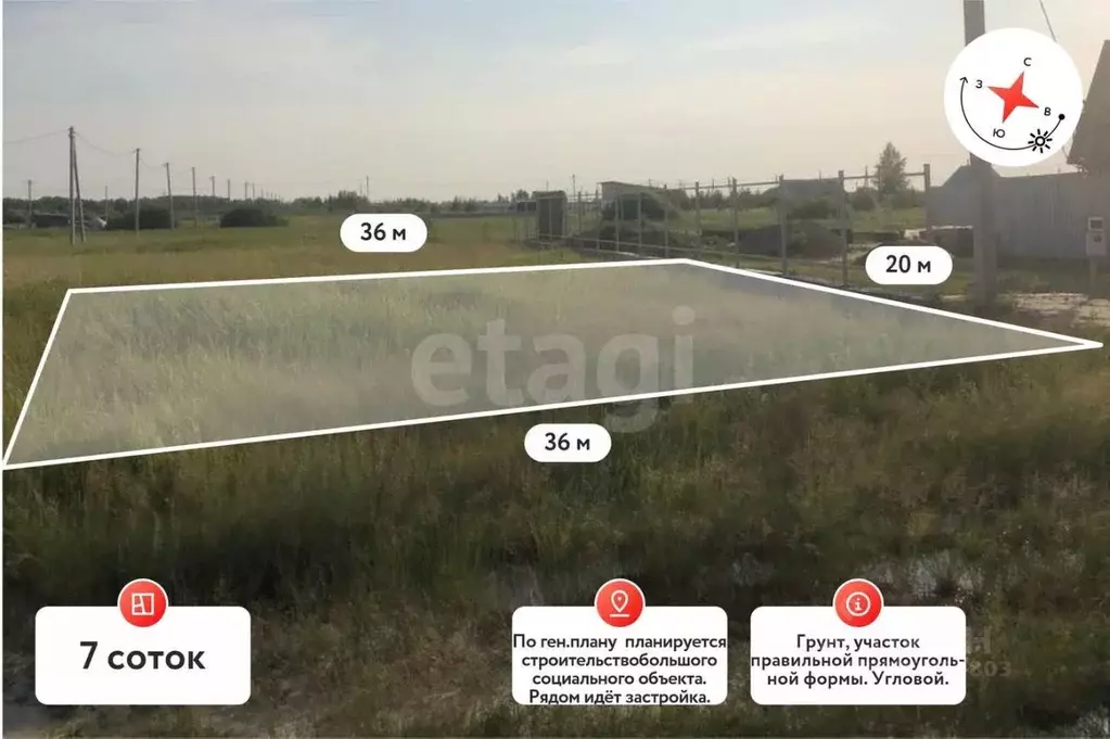 Участок в Курганская область, Курган ул. Морская, 7 (7.0 сот.) - Фото 1