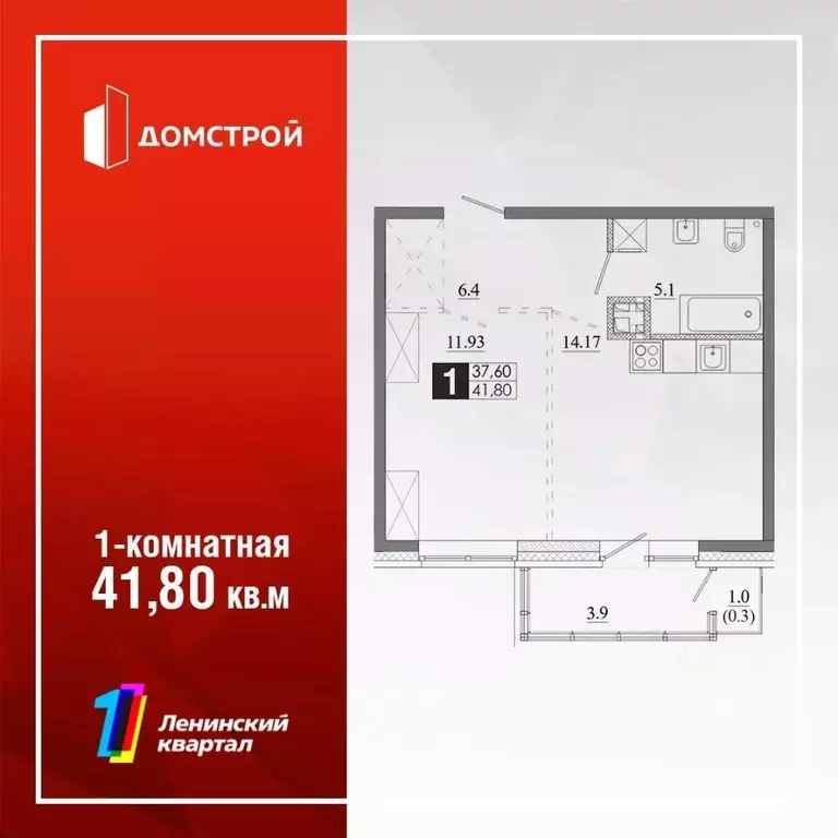1-к кв. Иркутская область, Иркутск Ново-Ленино мкр, Территория 1-й ... - Фото 0