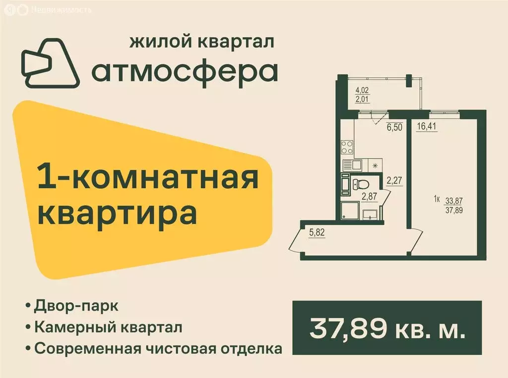 1-комнатная квартира: Западный, улица Дружбы, с3 (37.89 м) - Фото 0
