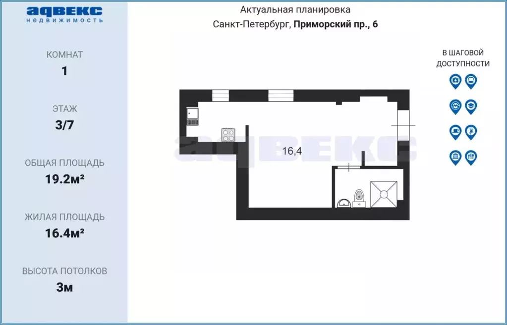 Студия Санкт-Петербург Приморский просп., 6 (19.2 м) - Фото 1