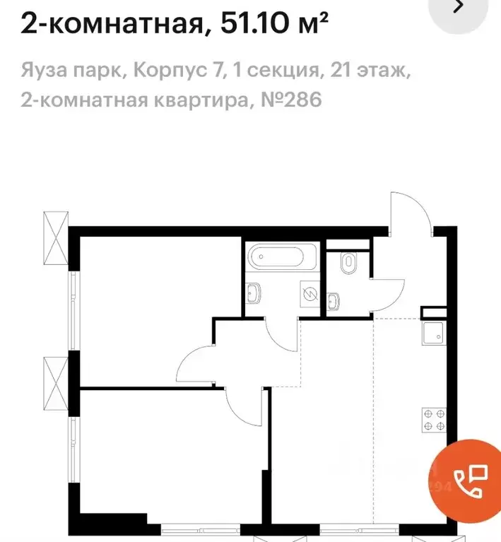 2-к кв. Московская область, Мытищи Яуза Парк жилой комплекс, к7 (51.1 ... - Фото 0
