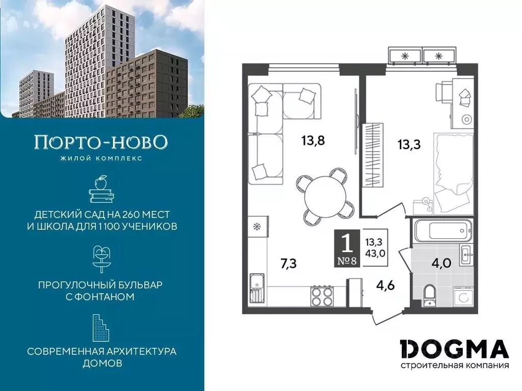 1-к кв. Краснодарский край, Новороссийск Порто-Ново жилой комплекс ... - Фото 0