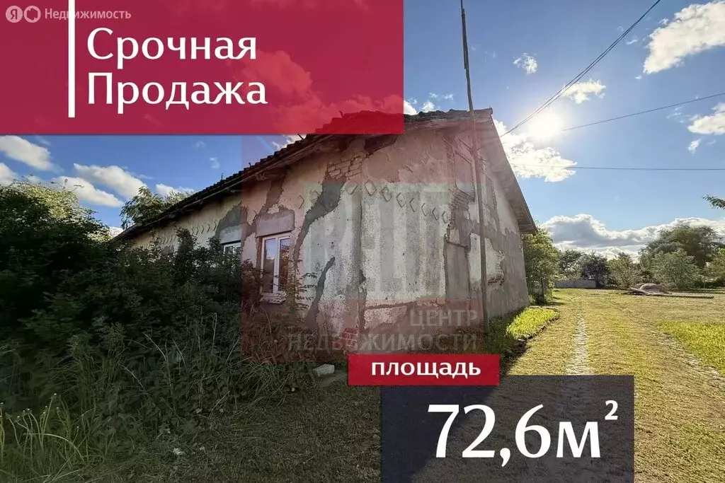 Дом в посёлок Ермаково, Школьная улица, 24 (72.6 м) - Фото 1