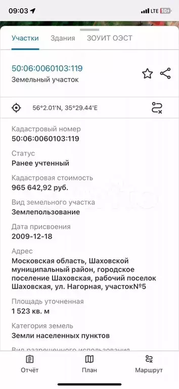Участок 15,2 сот. (ИЖС) - Фото 1