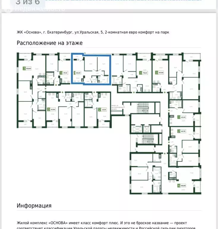 Купить Квартиру В Екатеринбурге Уральская Улица