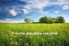 Участок 8,9 сот. (СНТ, ДНП) - Фото 0
