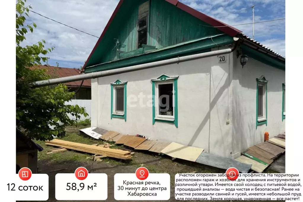 Дом в Хабаровский край, Хабаровск Красная Речка мкр, ул. Щербаковская, ... - Фото 0
