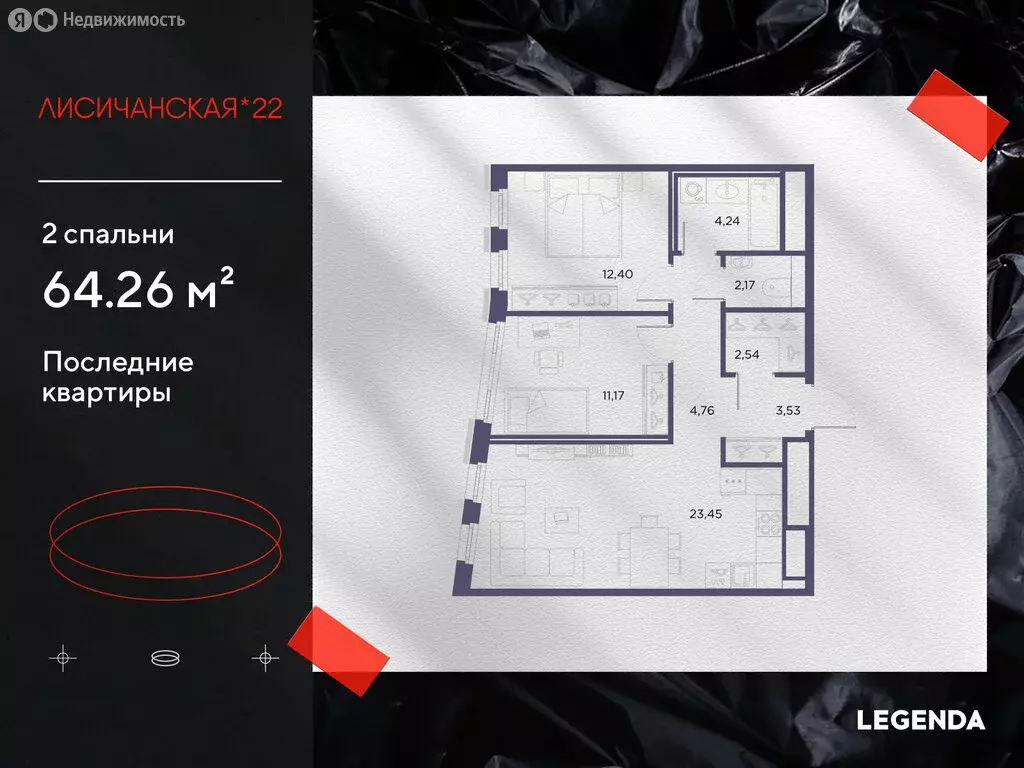 2-комнатная квартира: Санкт-Петербург, Лисичанская улица, 22 (64.26 м) - Фото 1