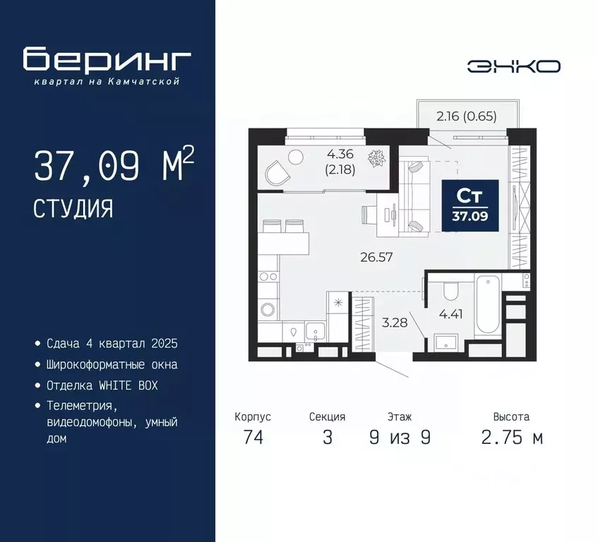 Студия Тюменская область, Тюмень Камчатская ул. (37.09 м) - Фото 0