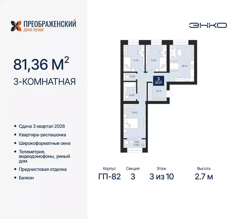 3-комнатная квартира: Новый Уренгой, район Северная Жилая Часть, ... - Фото 0
