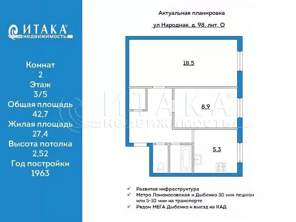 2-к кв. Санкт-Петербург Народная ул., 98 (42.7 м) - Фото 2