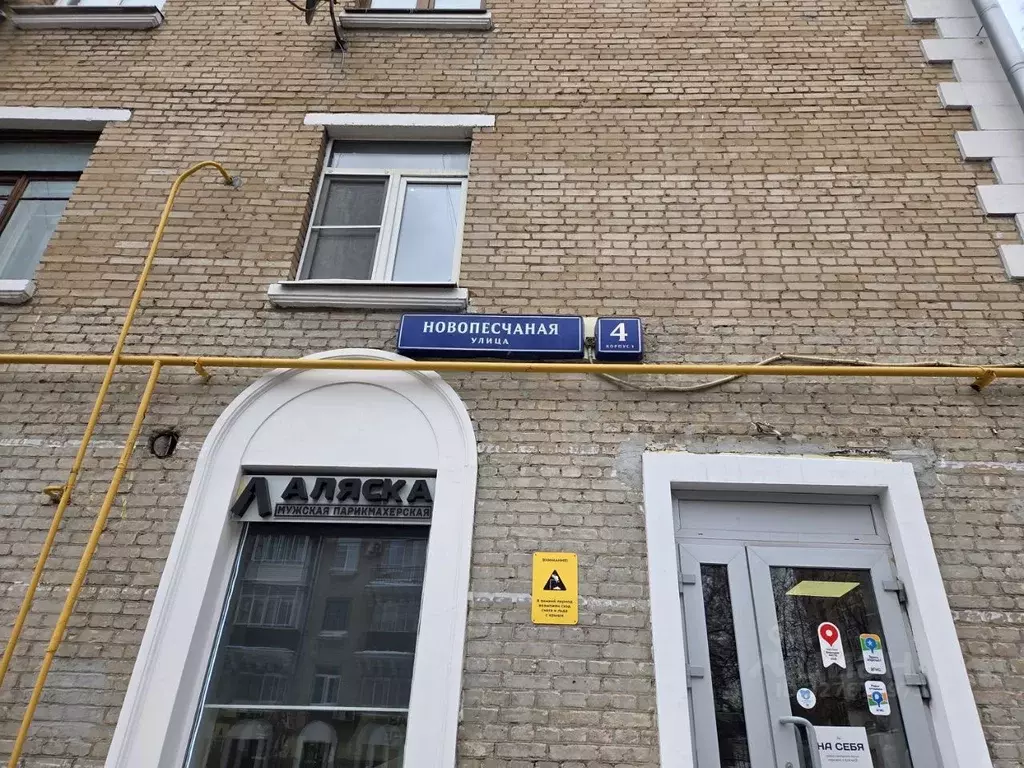 Помещение свободного назначения в Москва Новопесчаная ул., 4К1 (142 м) - Фото 2