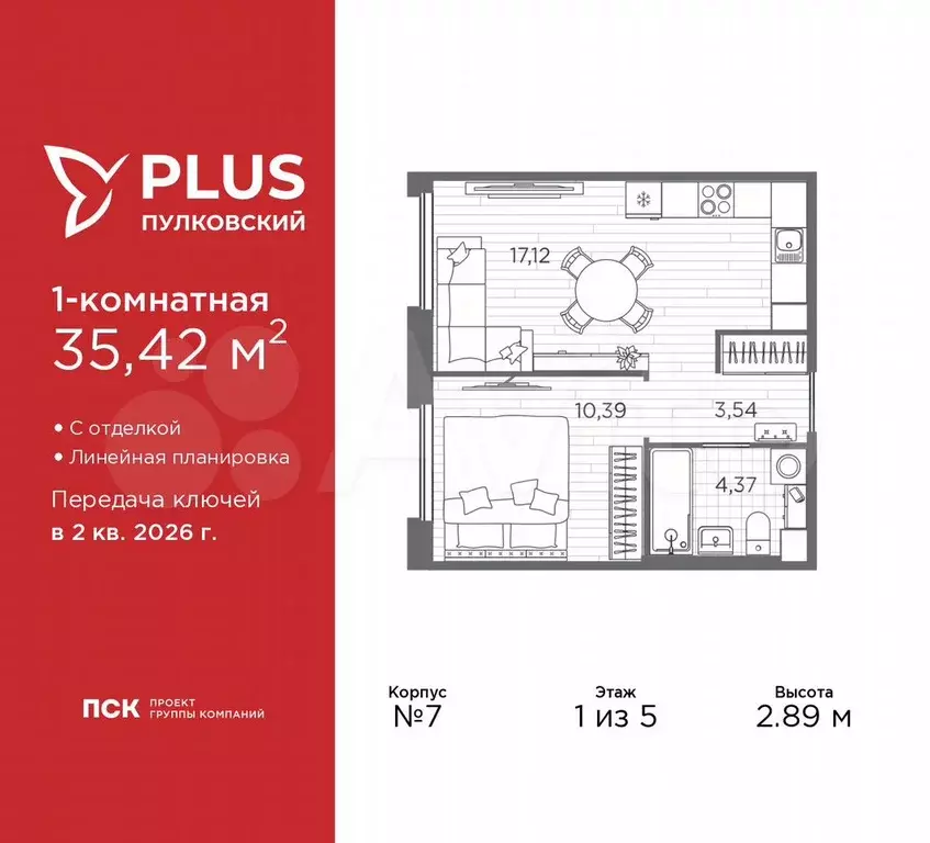 1-к. квартира, 35,4 м, 1/5 эт. - Фото 0