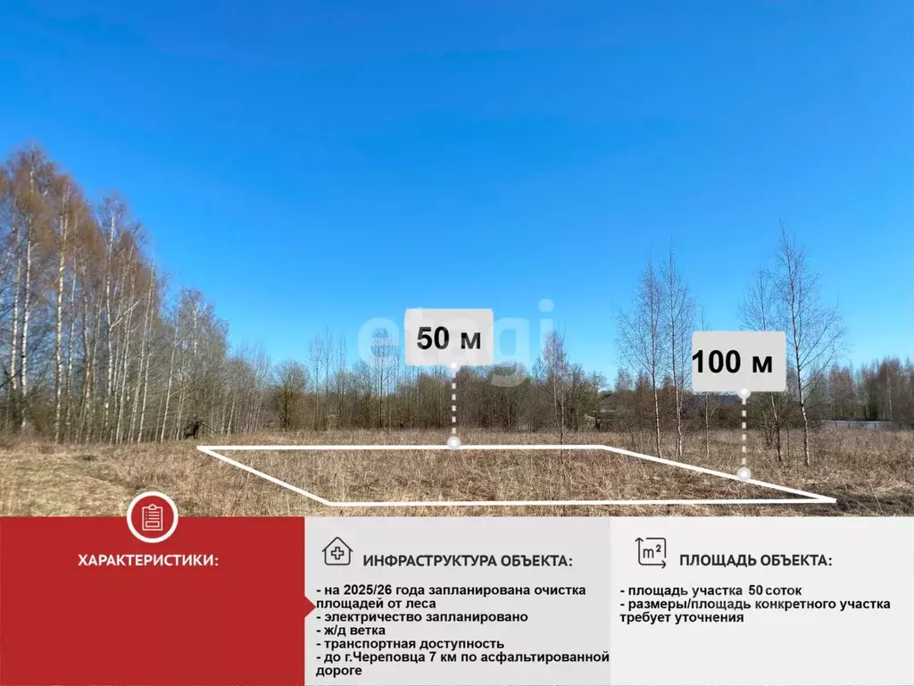 Участок в Вологодская область, Череповецкий район, Ирдоматское с/пос, ... - Фото 1