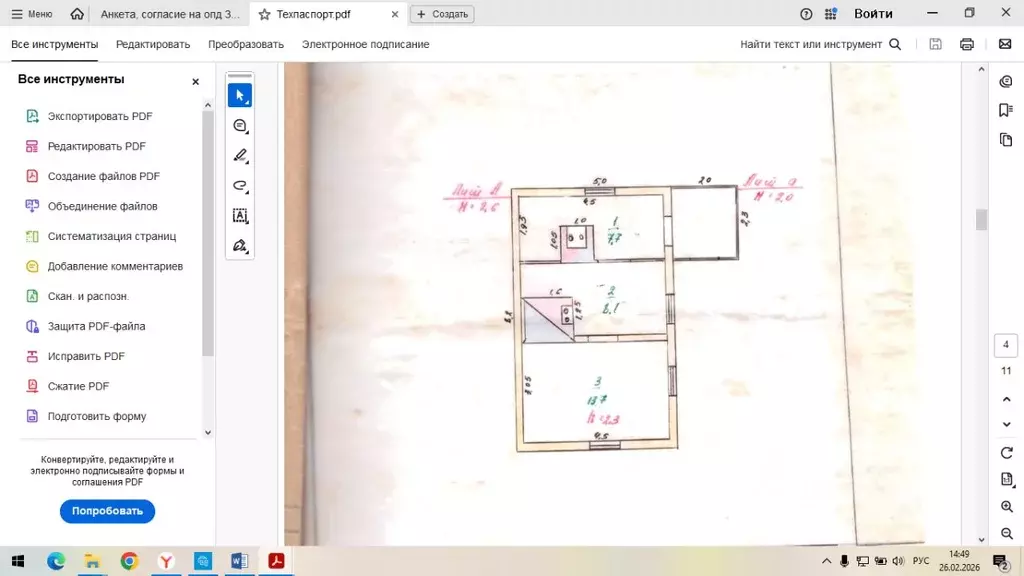 Дом в Челябинская область, Еманжелинский муниципальный округ, ... - Фото 1