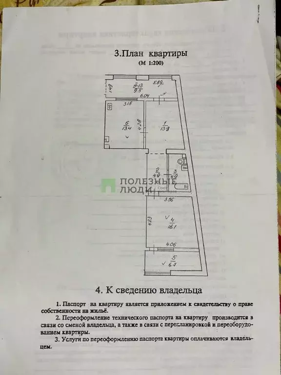 1-к кв. Севастополь просп. Героев Сталинграда, 63 (65.0 м) - Фото 2