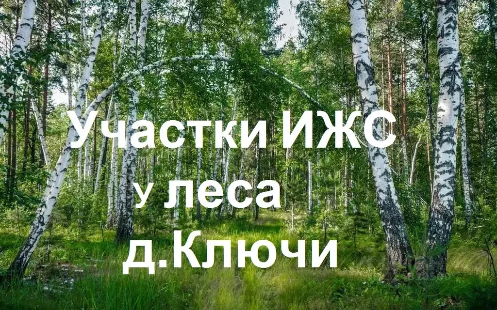 Участок в Челябинская область, Сосновский муниципальный округ, д. ... - Фото 1