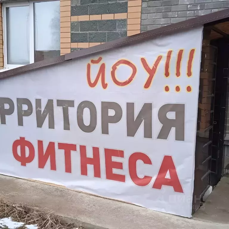 Помещение свободного назначения в Московская область, Пущино Серпухов ... - Фото 1
