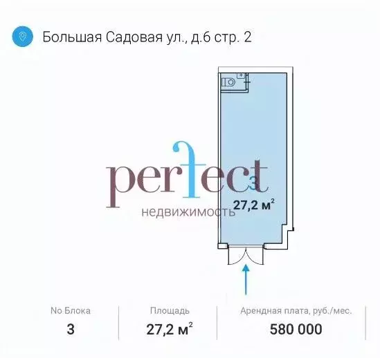 Помещение свободного назначения в Москва Большая Садовая ул., 6 (27 м) - Фото 2