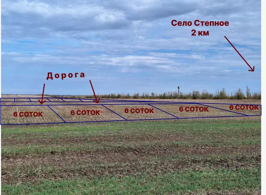 Участок в Крым, Сакский район, Крымское с/пос  (6.0 сот.) - Фото 0