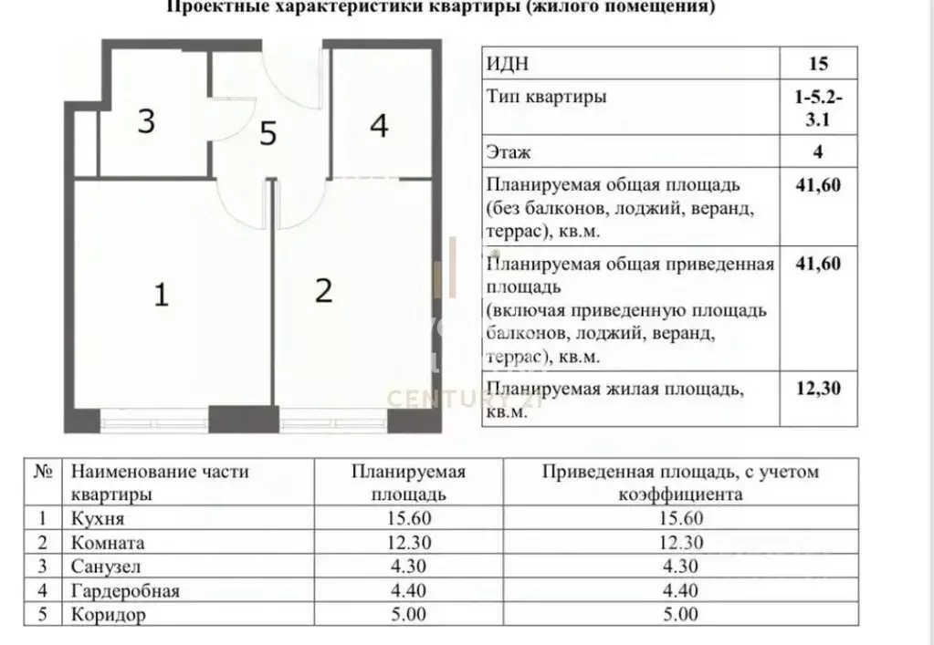1-к кв. Москва Летниковская ул., 6к2 (41.6 м) - Фото 2