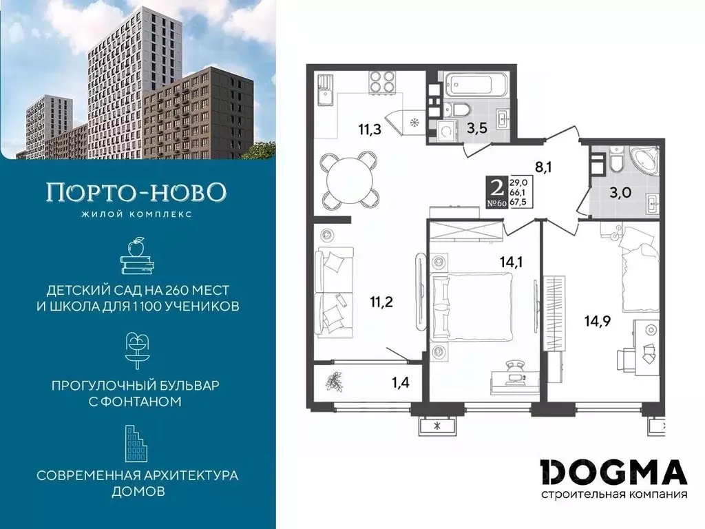 2-к кв. Краснодарский край, Новороссийск Порто-Ново жилой комплекс ... - Фото 0