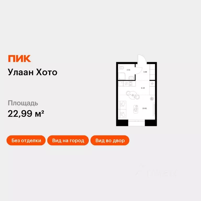 Студия Бурятия, Улан-Удэ ул. Шмидта (22.99 м) - Фото 1