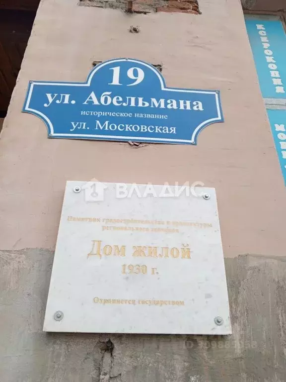 2-к кв. Владимирская область, Ковров ул. Абельмана, 19 (21.5 м) - Фото 0