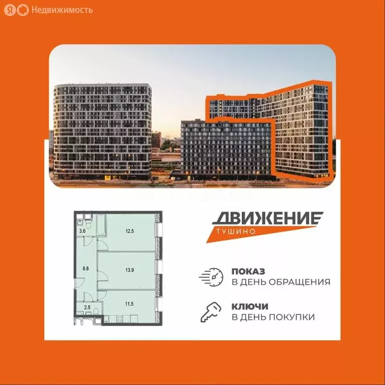 2-комнатная квартира: Москва, Волоколамское шоссе, 71/22к1 (53 м) - Фото 1