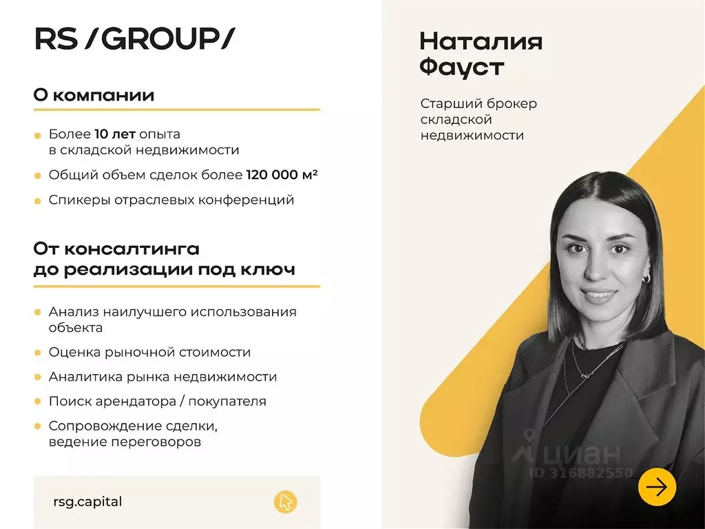 Производственное помещение в Новосибирская область, Новосибирский ... - Фото 1