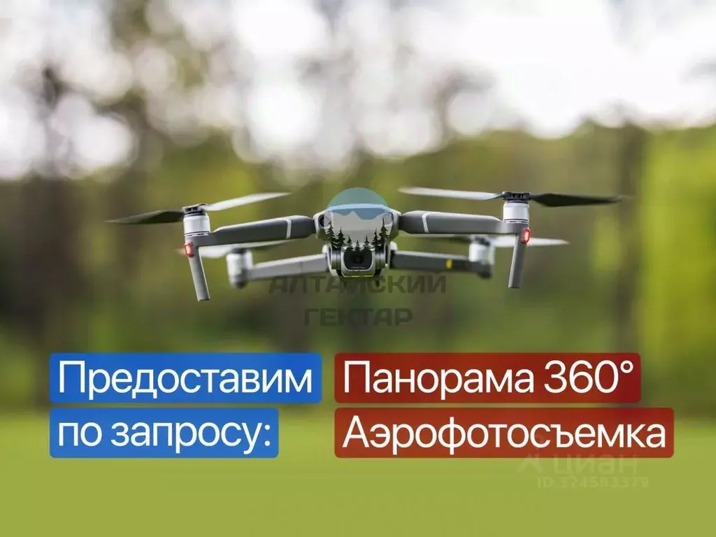 Участок в Алтай, Кош-Агачский район, с. Теленгит-Сортогой  (250.0 ... - Фото 2