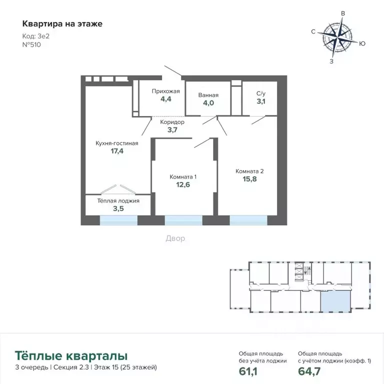 2-к кв. Свердловская область, Екатеринбург ул. Студенческая, 1Нк4 ... - Фото 1