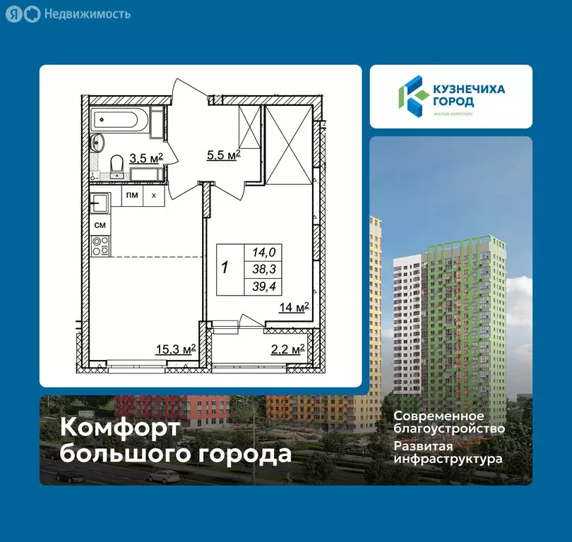 1-комнатная квартира: Нижний Новгород, ЖК Кузнечиха Город, 13 (39.4 м) - Фото 1